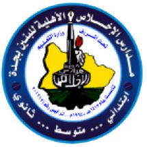 شعار مدارس الإخلاص